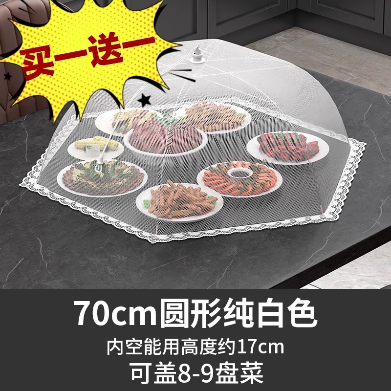 盖菜罩新款家用餐桌可折叠网罩子防苍蝇食物剩饭菜遮尘罩|undefined