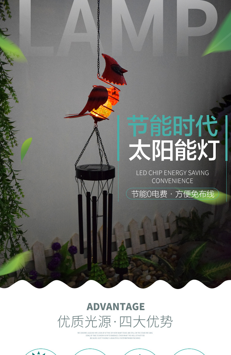 小鸟风铃详情页_01