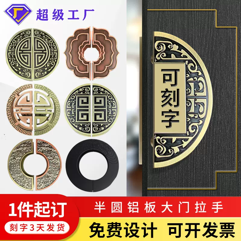 定制中式仿古铜大门把手轻奢雕刻镂空拉手复古商铺酒店玻璃门拉手