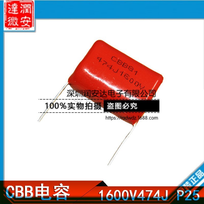 高压薄膜电容CBB81 1600V474J 1600V470NF 1600V0.47UF 脚距P25