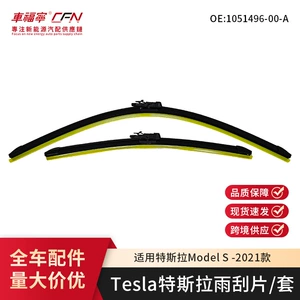 1051496‑00‑A köhnə Tesla Model-S üçün səssiz, aşınmaya davamlı şüşəsilən