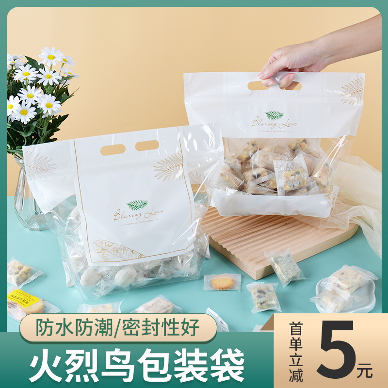 雪花酥包装袋火烈鸟1斤装糖果饼干奶枣牛轧糖自封拉链烘焙食品袋