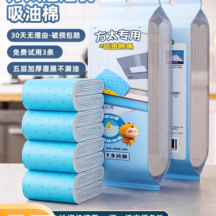 Range Hood Oil-Absorbing Cotton Strips Universal Kitchen Thickened Oil-Proof Stickers Integrated Stove Oil Tank Filter Pad Oil Paper