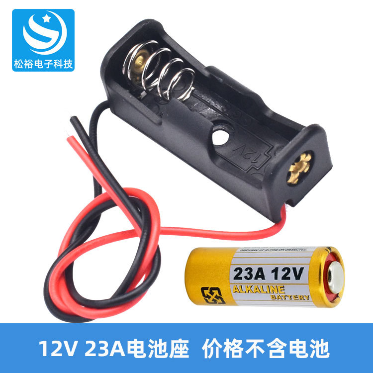 12V电池盒1.jpg