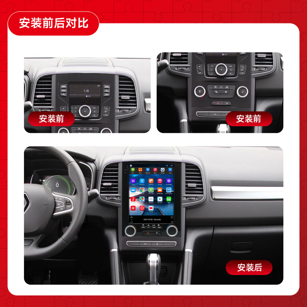 Aplicable a la navegación vertical del coche de la pantalla del megana 4 coreao la máquina todo en uno androide de control central del coche de pantalla grande de 9,7 pulgadas.