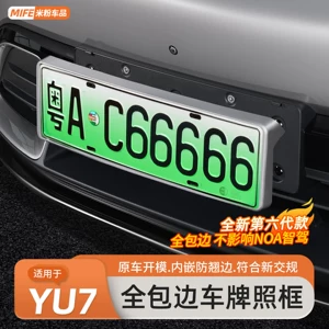 Xiaomi Yu7/Su7 üçün Tamkənar Nömrə Çərçivəsi, Yeni Enerji Nömrə Aksesuarları