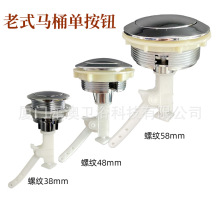 老式马桶水箱单按键圆形按钮分体连体单排配件坐便器冲水开关38mm
