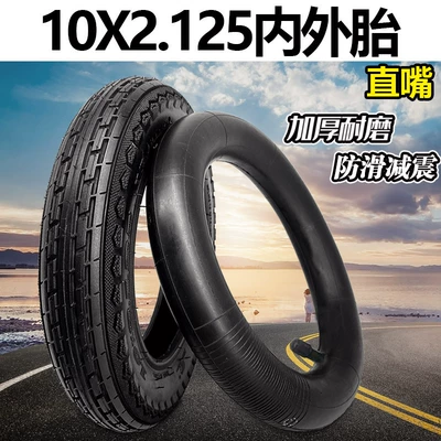 Inch Alang Balance Car Inflatable Inner – Elektrikli avtomobil şinləri