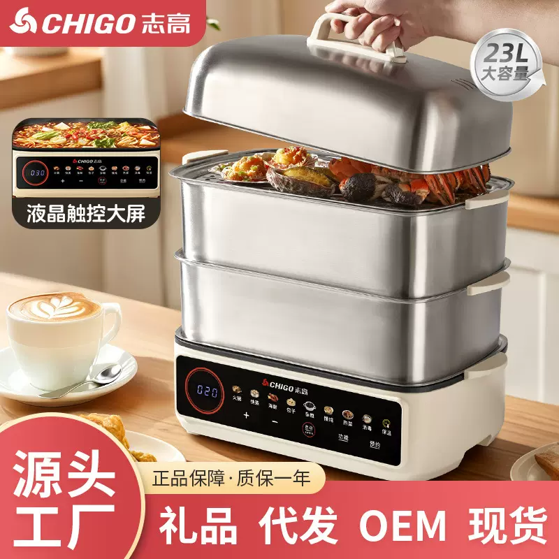 志高不锈钢电火锅多功能蒸煮火锅蒸菜电蒸锅家用大容量蒸煮一体锅