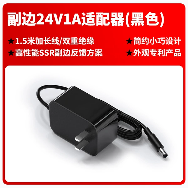 Secondary side 24V1A national standard (China) black