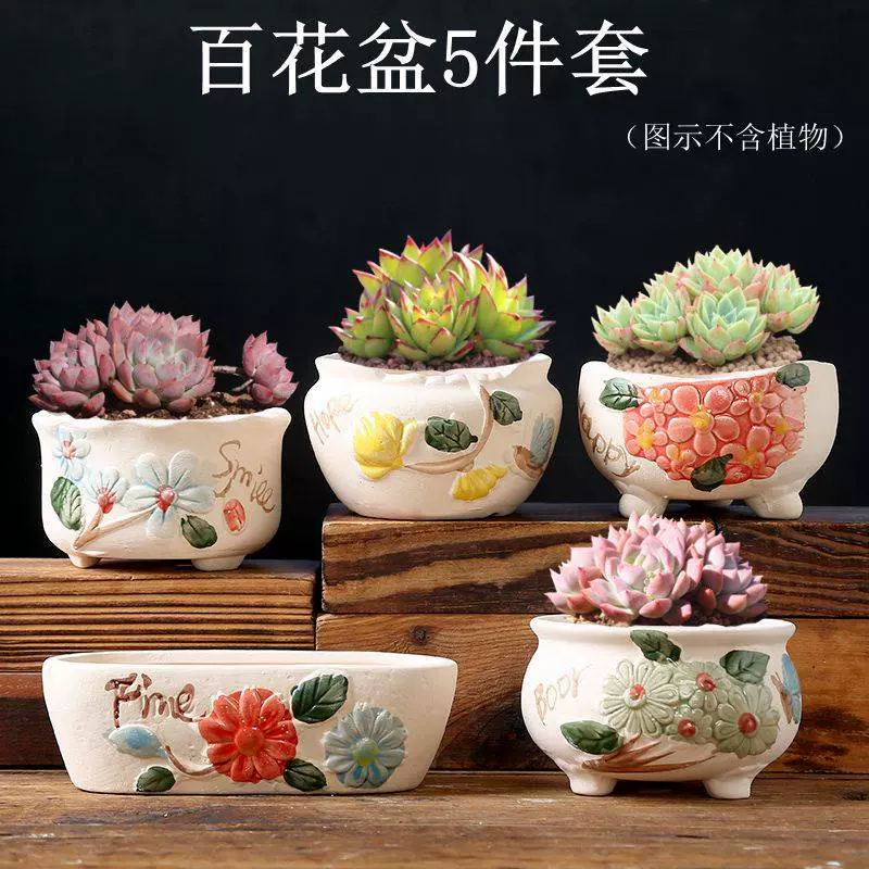 多肉花盆大口径特价透气粗陶小盆栽绿植物大小口径个性陶瓷盆器皿