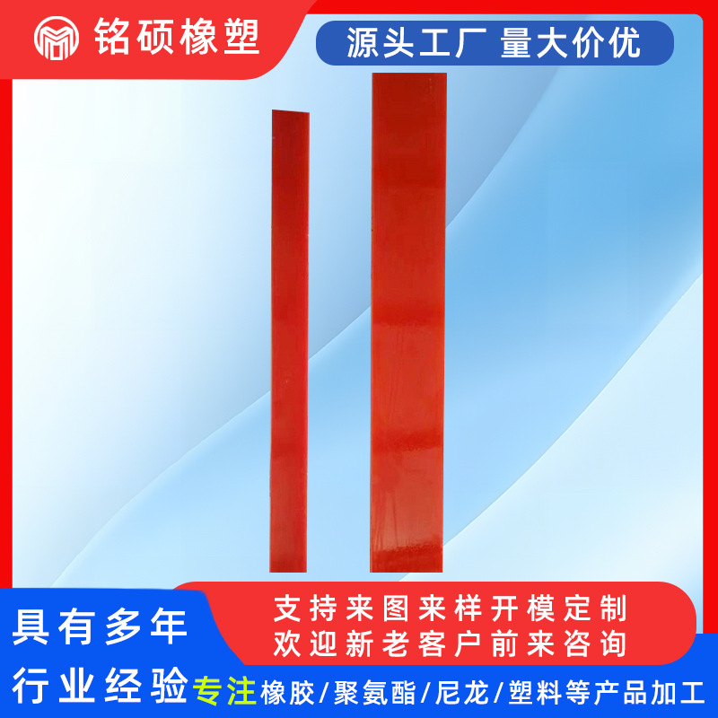 厂家供应耐磨聚氨酯pu牛津清扫清洁刮板板材清扫器配件刮泥板