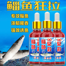 高浓缩鲻鱼小药梭鱼乌头黑鲷海钓诱鱼剂腥味窝料海竿鱼饵料添加剂