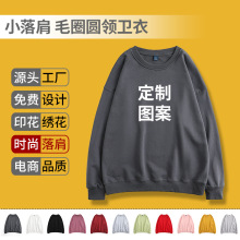 电商爆款男女310g圆领卫衣定制纯色长袖糖果色宽松空白上衣印图案