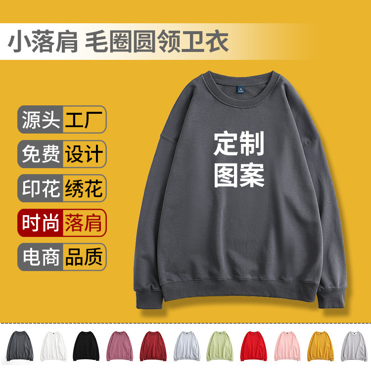 E-commerce explosions men and women 310g round neck sweater custom solid color long sleeve candy color loose blank coat printed pattern