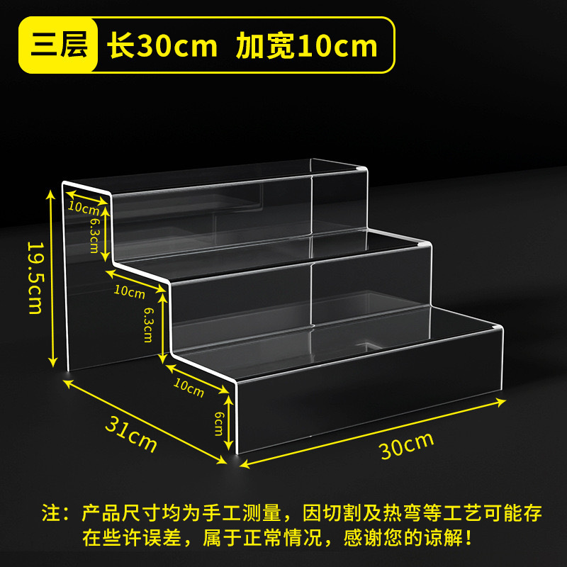 亚克力阶梯展示架鞋托鞋架透明直播多层玻璃手办台阶式置物架|undefined