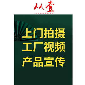 专拍产品图片 拍照摄影商业服务 包装盒纸袋样品拍摄 首页装修