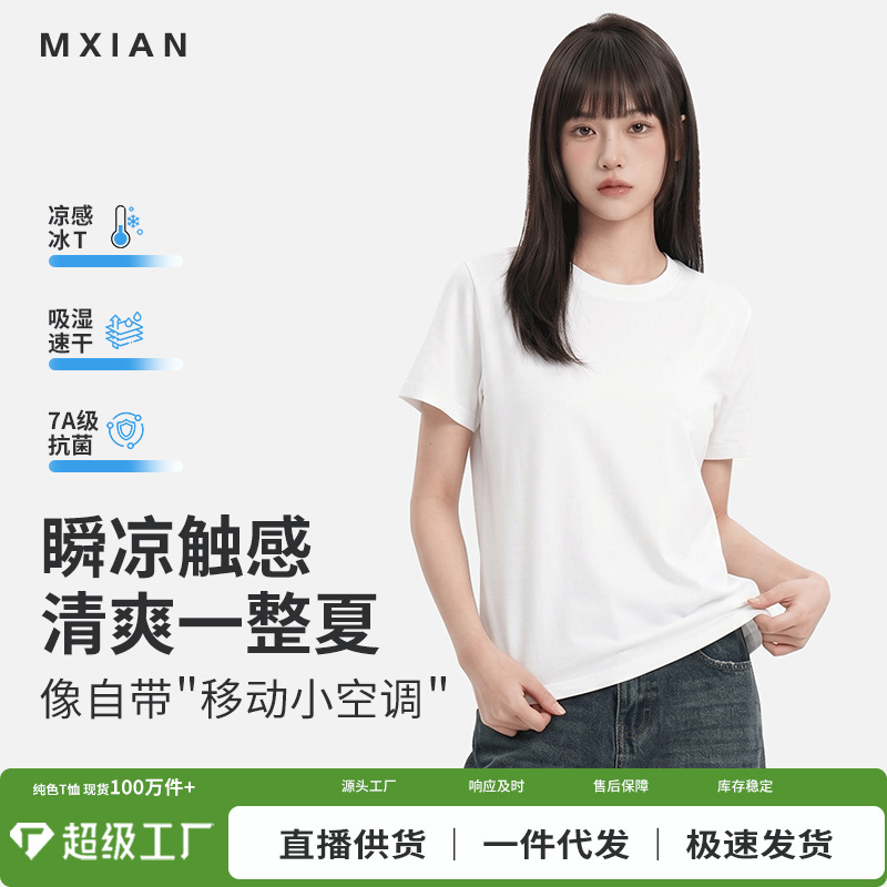 200g Ice-Feel Cotton T-Shirt for Women, New Summer Style, Loose Fit, Round Neck, Straight Short Sleeves, Outdoor Sports Base Layer Top 200g Ice-Feel Cotton T-Shirt for Women, New Summer Style, Loose Fit, Round Neck, Straight Short Sleeves, Outdoor Sports Base Layer Top
