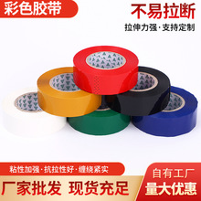 封箱胶带红色封箱胶带印字彩色淘宝胶带封箱胶带