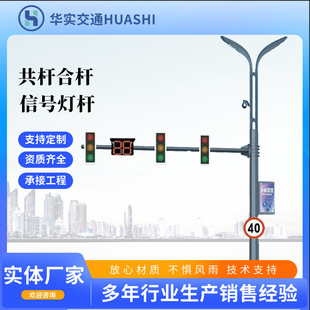 L-type cantilever monitoring rod signal lamp rod octagonal monitoring rod combined rod F rod 5 m 6 m 8 m