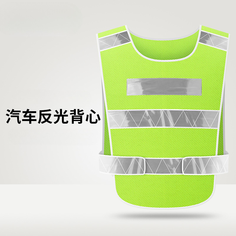 交通反光安全背心汽车用反光衣施工安全防护驾驶员荧光黄马甲服
