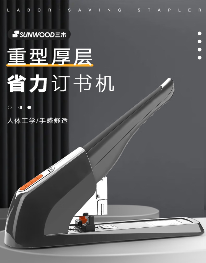 订书机