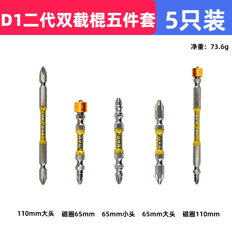 タングステン鋼クロスエクストラロング電動ドライバー強力磁気リング高硬度強力磁気エアドリルセットヌンチャクD1ビット|undefined