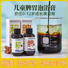 其他药食同源;泡澡用品;足浴液
