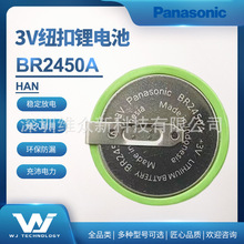 松下Panasonic纽扣锂电池BR2450A/HAN3V高温电池原装正品RTC