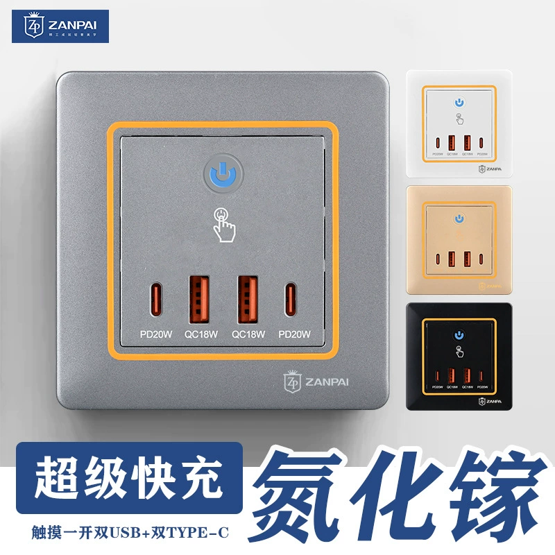 Zanpai 86-type dark installation USB socket 220V to 5V with touch switch Type-C20W fast charging socket
