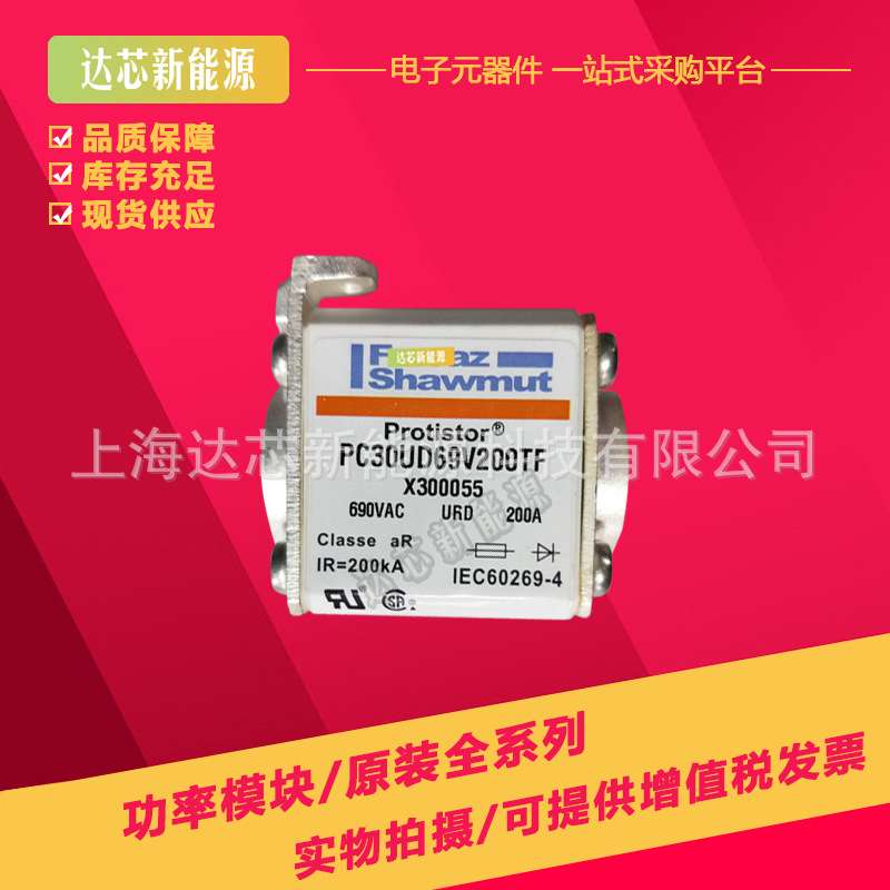 DN00UB69V315L K330243 法国罗兰熔断器全新现货