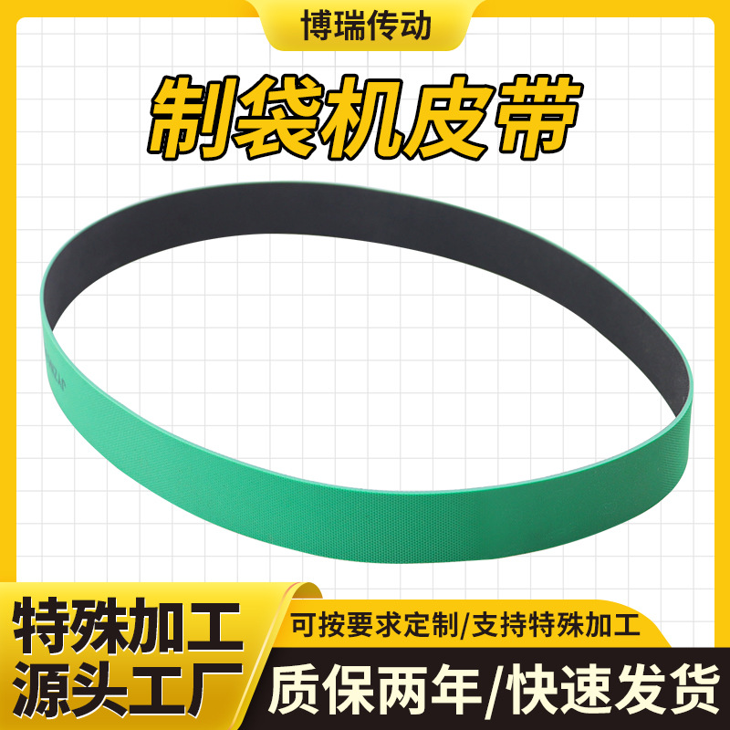 流水线输送带PU传输带传送带制袋机工业皮带食品环形输送平皮带