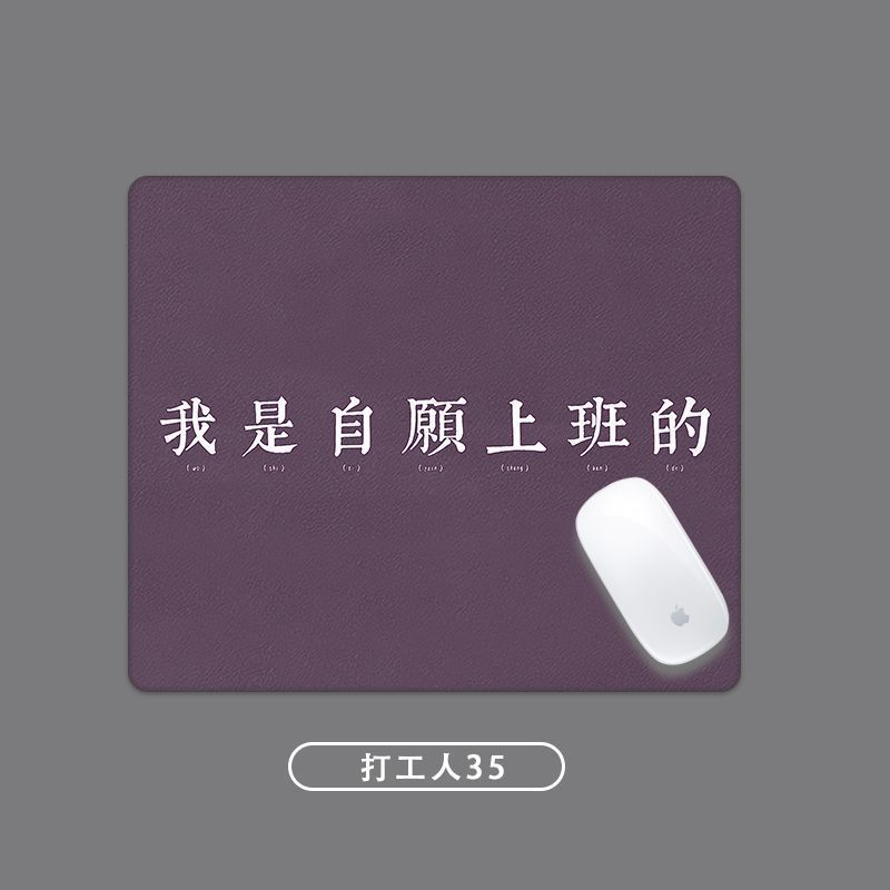 打工人鼠标垫小号文字创意迷你小尺寸可爱卡通办公搞怪便捷滑鼠垫|undefined