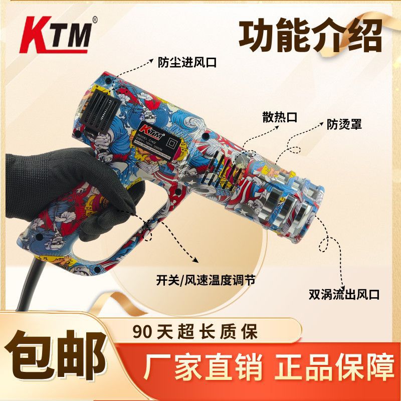 正品KTM汽车贴膜工具太阳膜改色膜车衣热风枪大功率防烫涂鸦烤枪