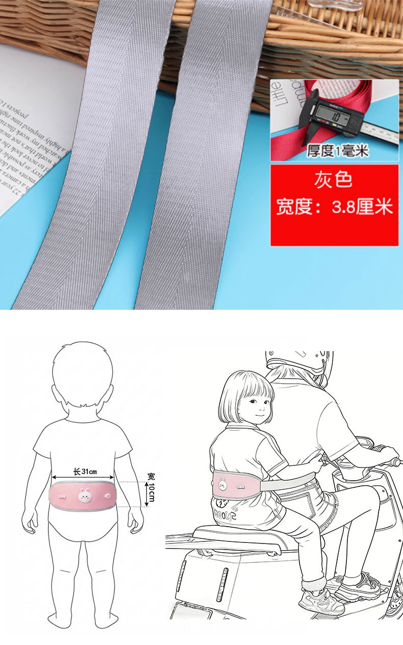 Electric Vehicle Riding Anti-Fall Artifact Children's Safety Belt