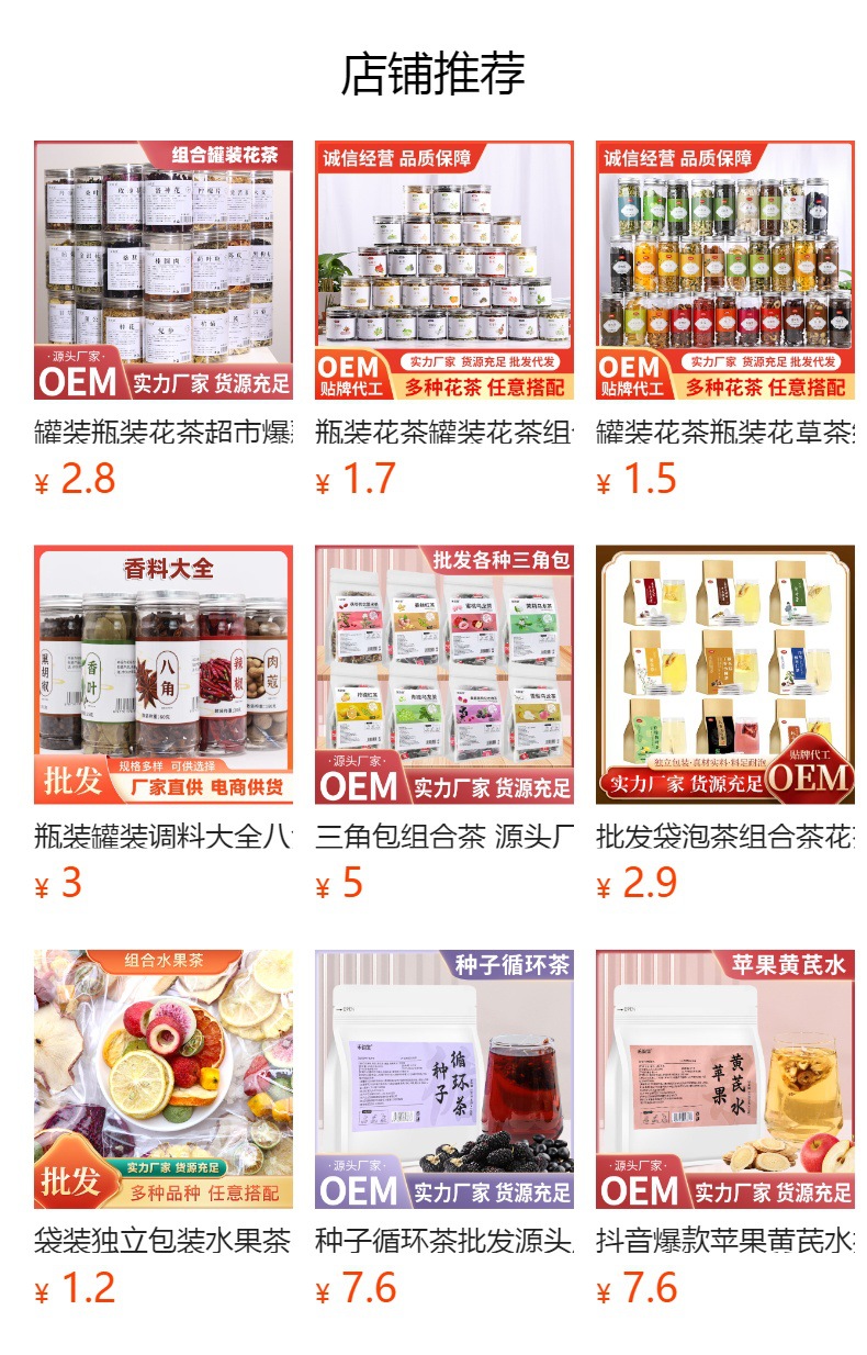Canned Herbal Flower Tea Blend He Ye Ning Meng Mei Gui Jin Yin Hua Tai Ju Gou Qi 180g Cold Brew Wellness Tea overview