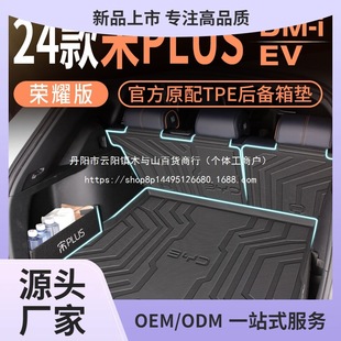 (Industrial Expert Selection) Suitable for 2025 New Byd Song Version Trunk Mat Tail Box Mat Cushion Wholesale