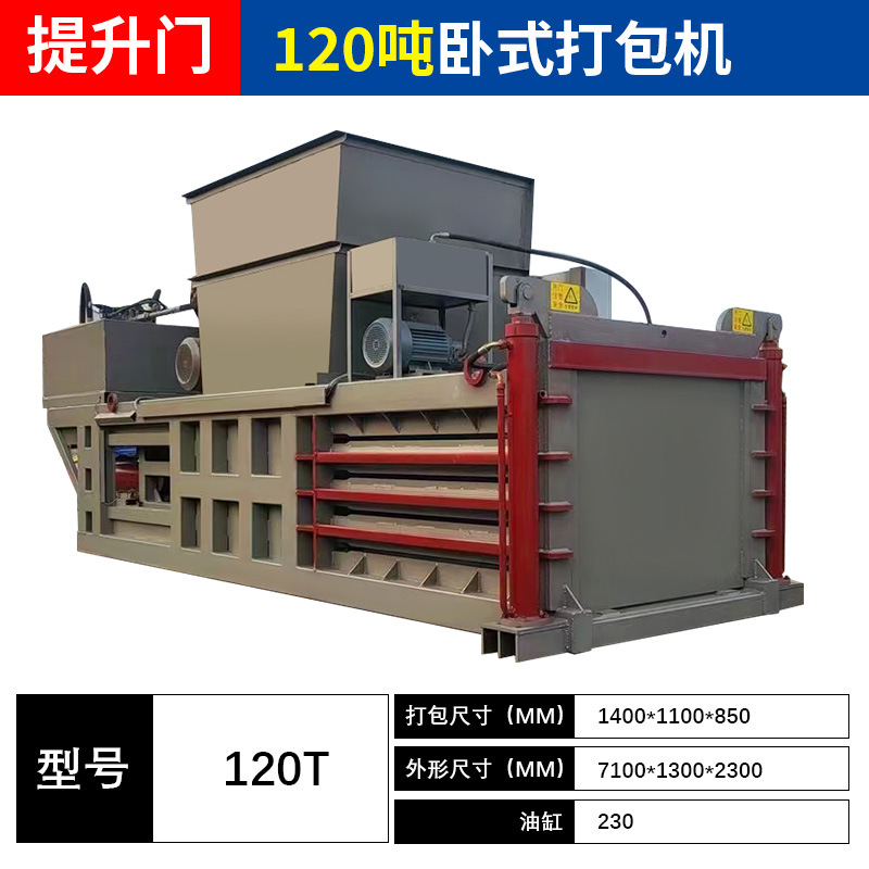 120T 업그레이드 전체 강판 리프팅 도어