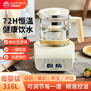 British Good Lady Constant Temperature Milk Regulator Warms Milk for Babies and Mothers to Quickly Brew Milk and Remove Chlorine Water Kettle Health Kettle