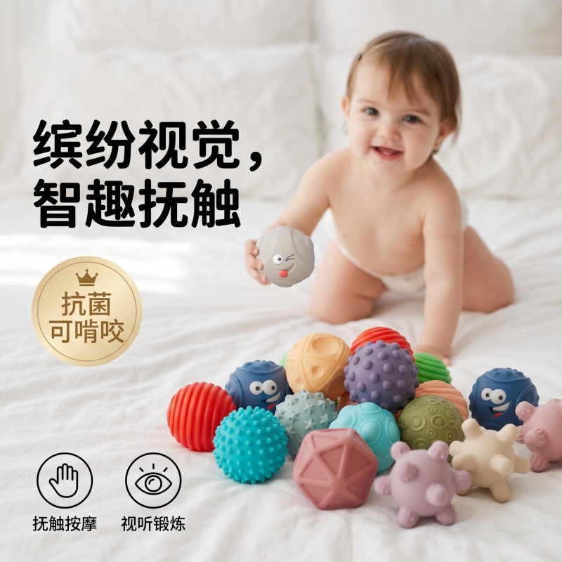 Baby toy grasping ball, soft rubber sensory tactile massage ball, early education and brain-boosting chewable cognitive ball.