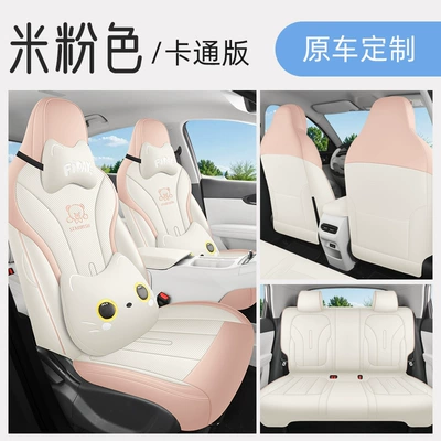 Four Seasons Pad: Breathable Car Cushion - beige-pink-cartoon-version-remarks