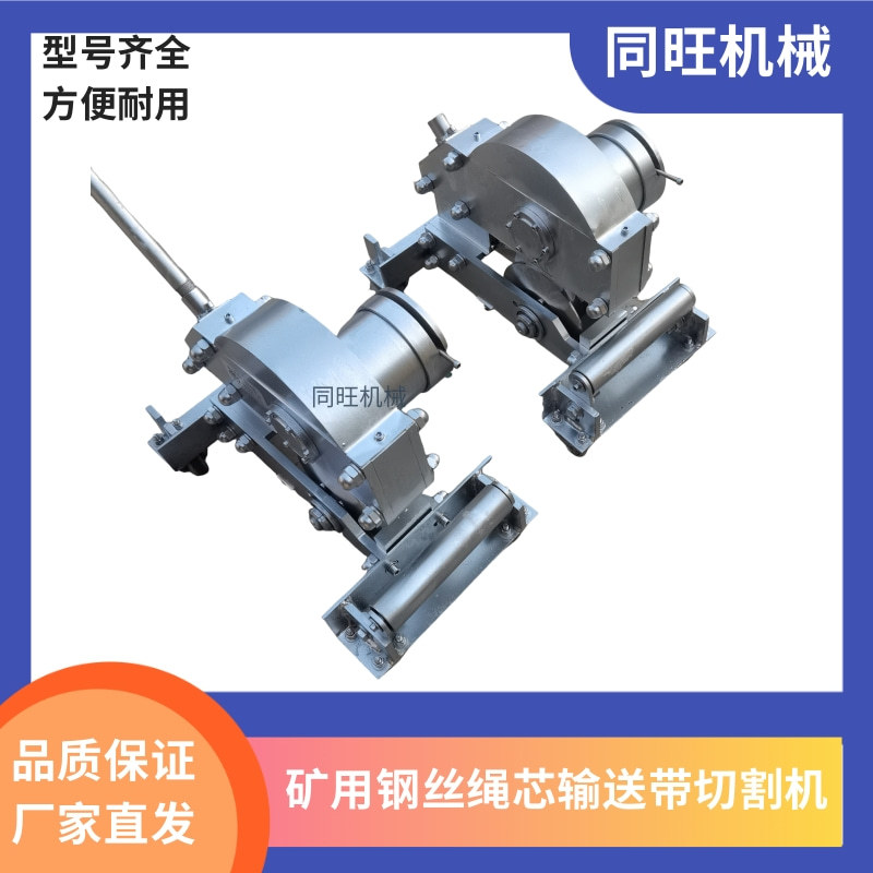SCBC6K机械式钢丝绳输送带切割机矿用皮带切断器便携式手动剪切机