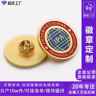 企业金属徽章定制公司司徽协会纪念章logo图案单位胸章胸针定制