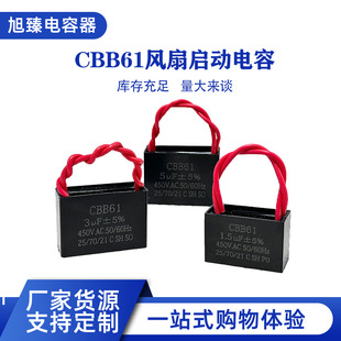 Fan Starting Capacitor Cbb61 Capacitor 1.2/1.5/1.8/2/2.5/3/4/5Uf Supplied by Manufacturer