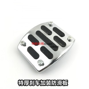 Car Motorcycle Scooter Electric Vehicle Modification Accessories Foot Brake Aluminum Alloy Brake Anti-Slip Universal Foot Pedal
