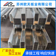 【厂家供应】YX75-200-600开口楼层板  苏州镀锌钢结构楼承板厂家