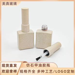 Spot Straight Hair Marble Sand-Feel New Technology Nail Polish Glue Repackaged Empty Bottle 10Ml12Ml15Ml Light-Proof Glass Bottle