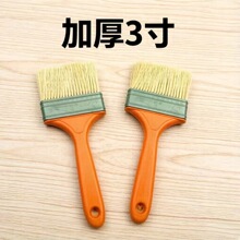 批发厚柄3寸毛刷烧烤刷烘焙油刷耐高温涂料刷不掉毛果酱刷子