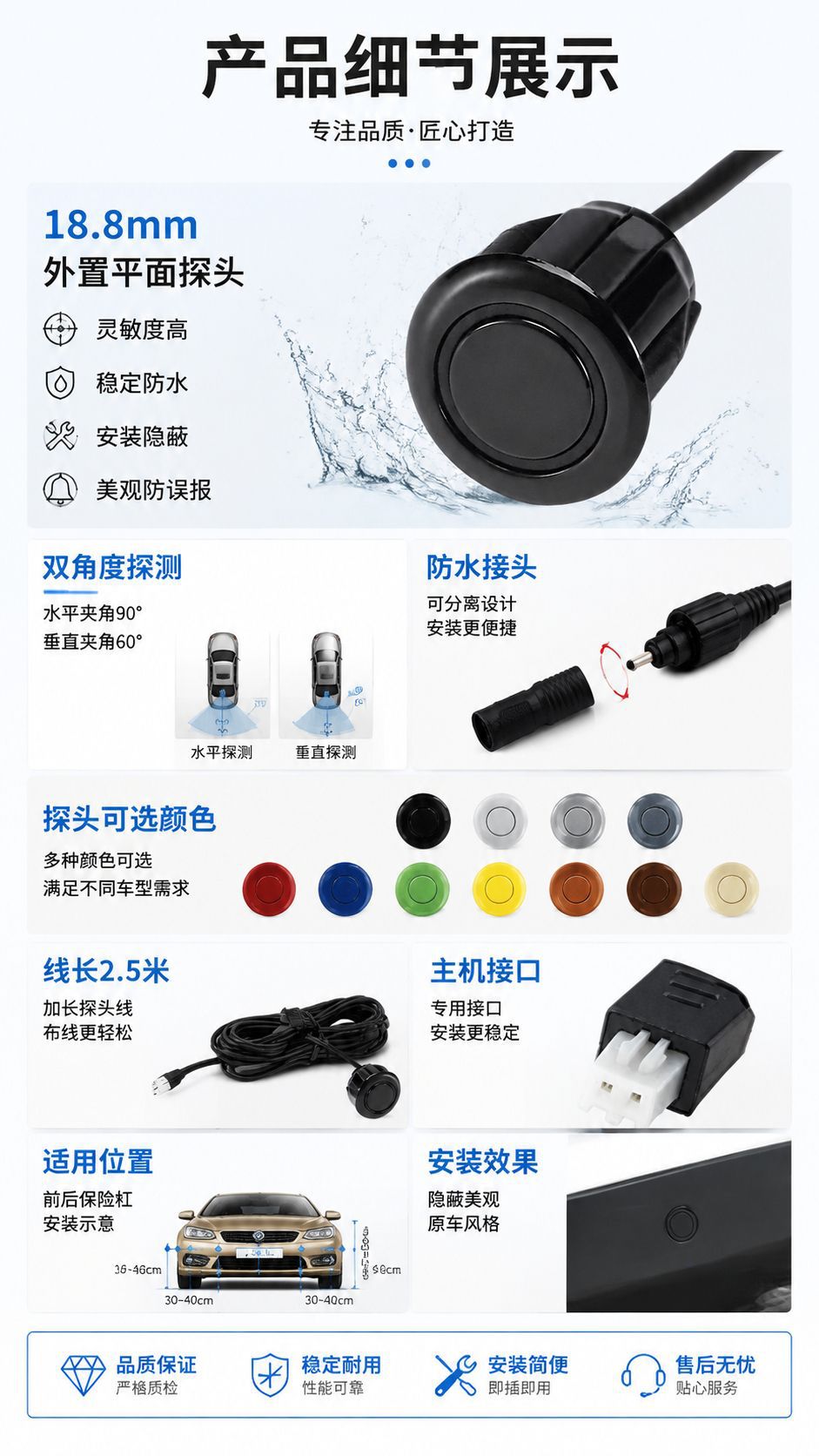 External Flat Surface Reversing Radar Switch with Buzzer Sound, Reversing Radar Buzzer Voice, Small Host Unit with 18.8mm Probe