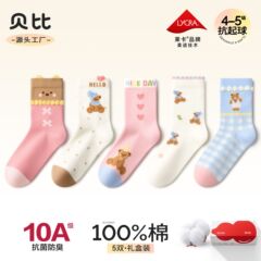 贝比女童袜子儿童春秋季纯棉中筒袜女宝宝全棉袜无骨女孩秋款童袜